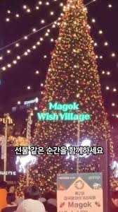 마곡위시빌리지