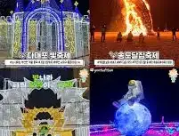 2026 제21회 해운대 모래축제