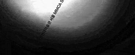 MMCA 다원예술 2026 탐정의 시간