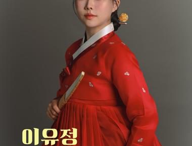 오롯한 소리, 하나의 길 흥보가 완창