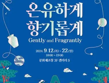 청주전통공예페스티벌