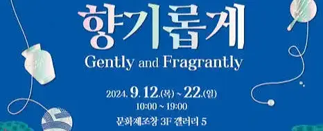 청주전통공예페스티벌