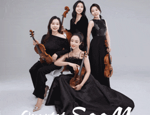 콰르텟 숨 정기연주회