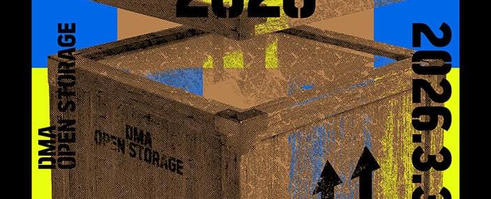 열린수장고 상설전 《DMA 소장품 하이라이트 2026》