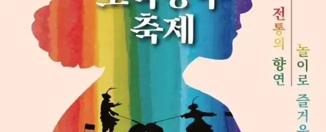 차전장군 노국공주축제