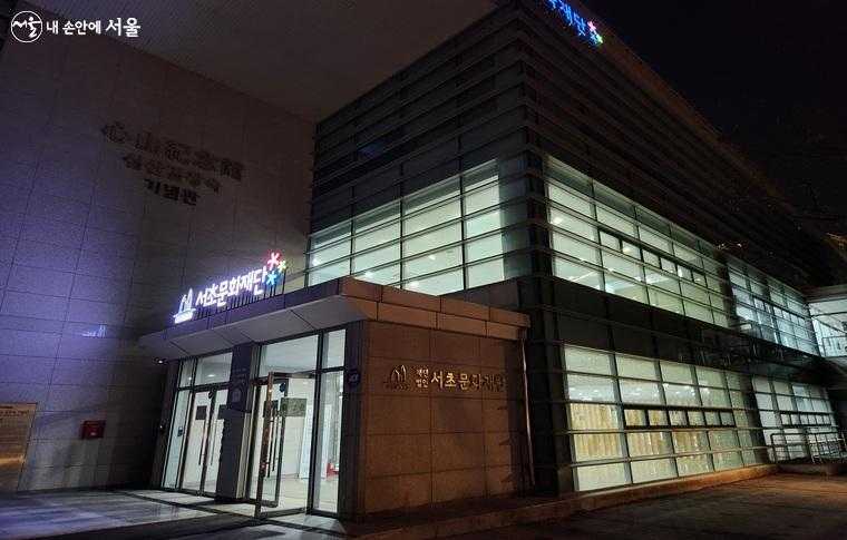 반포심산아트홀