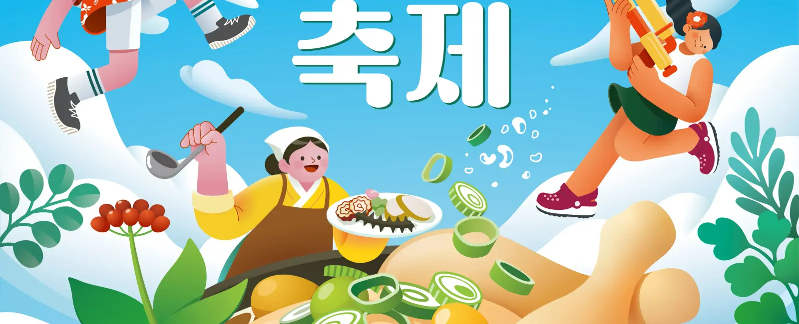 금산삼계탕축제