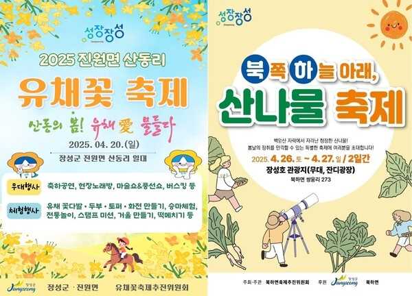 북일면 효사랑 축제