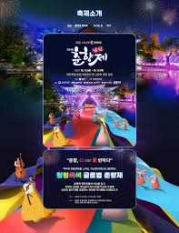 제95회 춘향제