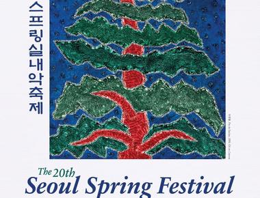 제20회 서울스프링실내악축제, All Time Favorites (04.29)