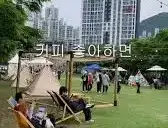 영도커피페스티벌