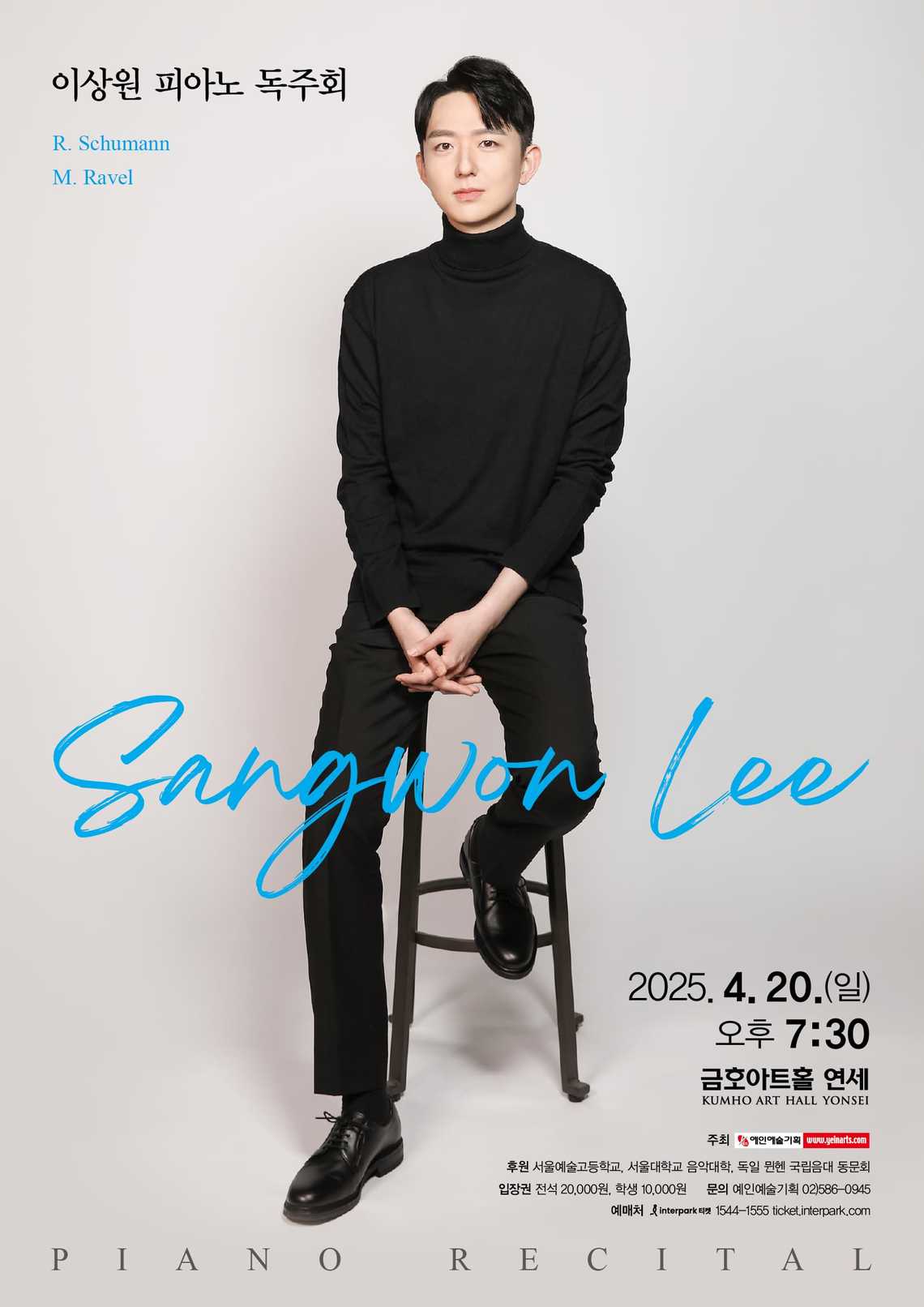 이상원 피아노 독주회
