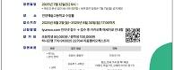 2025춘천예술문화축제 - 제12회 한여름밤의 아리아
