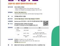 2025춘천예술문화축제 - 제12회 한여름밤의 아리아
