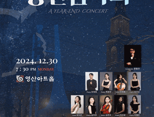 제74회 시티필하모니오케스트라 정기연주회 송년음악회
