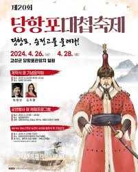 당항포대첩축제