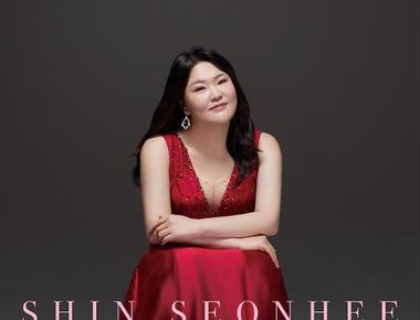 메조소프라노 신선희 독창회