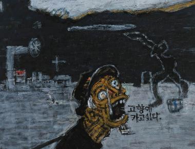 제20회 이동훈미술상 본상 수상작가전  이동표