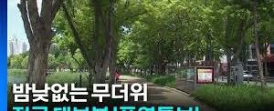 (가칭)열대야 탈출 올랑가