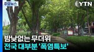 (가칭)열대야 탈출 올랑가