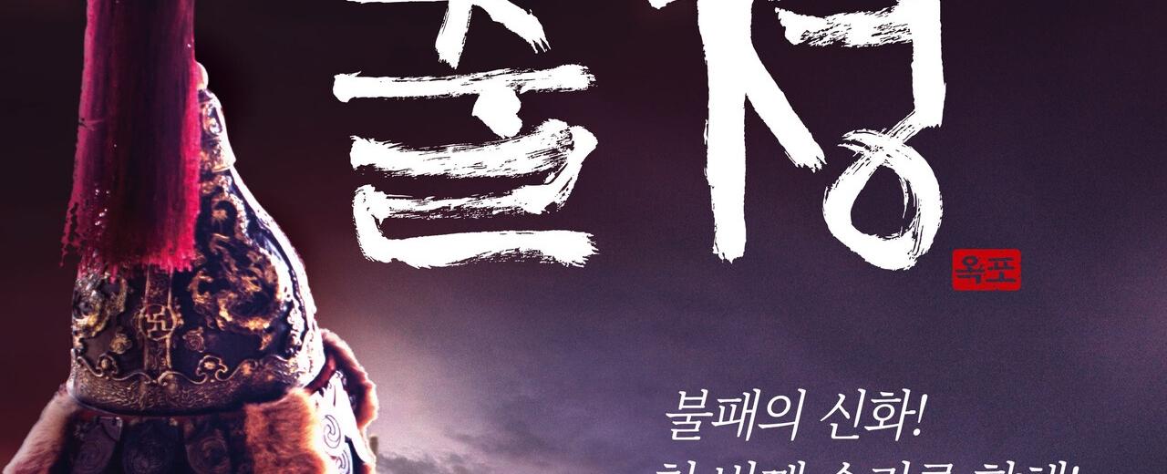 거제 옥포대첩 축제