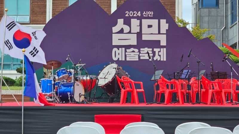 신안 샴막 예술 축제