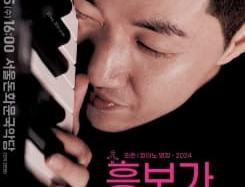흥보가