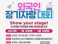 제27회 UN평화축제