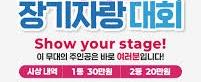 제27회 UN평화축제