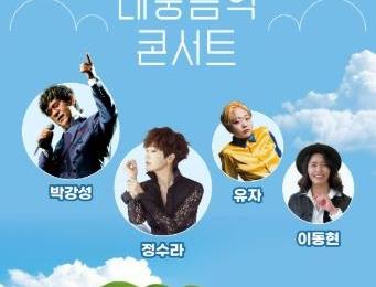두루두루 찾아가는 콘서트