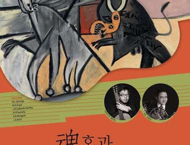 기타리스트 황민웅 프로젝트 2025魂혼 과 Horn