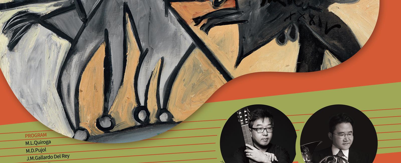 기타리스트 황민웅 프로젝트 2025魂혼 과 Horn
