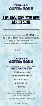 2026 그루브 인 관악