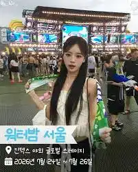 2026년 우장산 그린빛 페스타