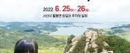 팔봉산 감자축제