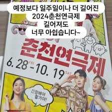 2025 춘천연극제