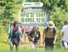2025 제주올레걷기축제