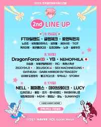2025 전주 얼티밋 뮤직 페스티벌