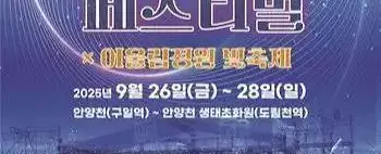 구로G페스티벌(아시아문화축제)
