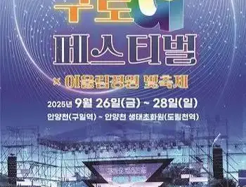 구로G페스티벌(아시아문화축제)