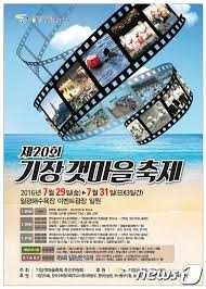 일광낭만가요제