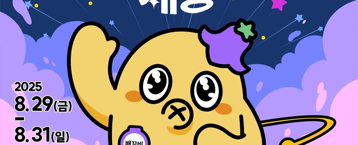 양구배꼽축제