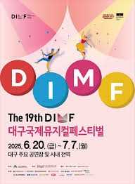 제19회 대구국제뮤지컬페스티벌
