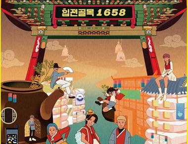 제47회 대구약령시한방문화축제