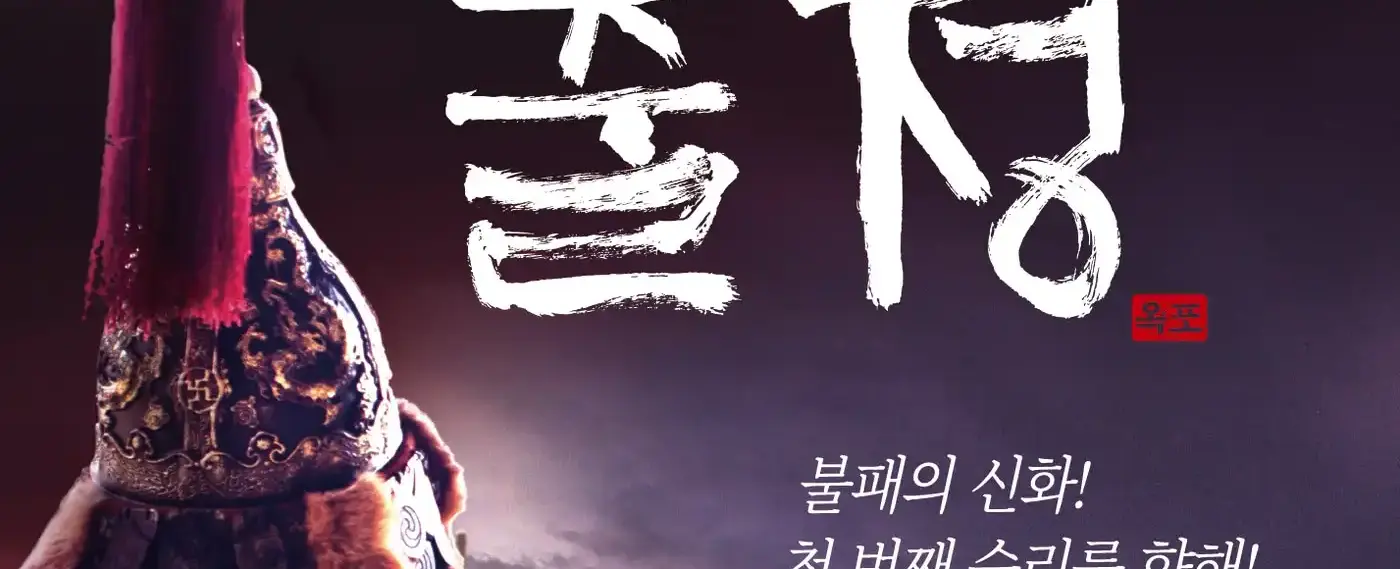 거제 옥포대첩 축제