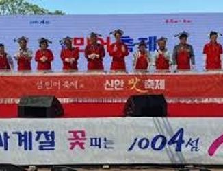 섬 민어축제