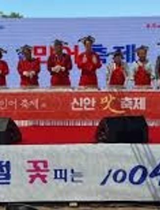섬 민어축제