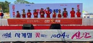 섬 민어축제