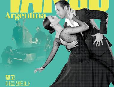 (대구) 탱고 아르헨티나 Tango Argentina