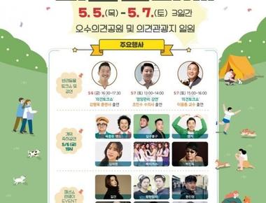 의견문화제